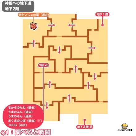 神殿への地下道_地下2階画像