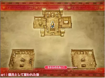 フォロッド城＿2階（過去）画像