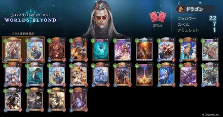 ドラゴン7勝