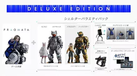 デラックスエディションは8990円