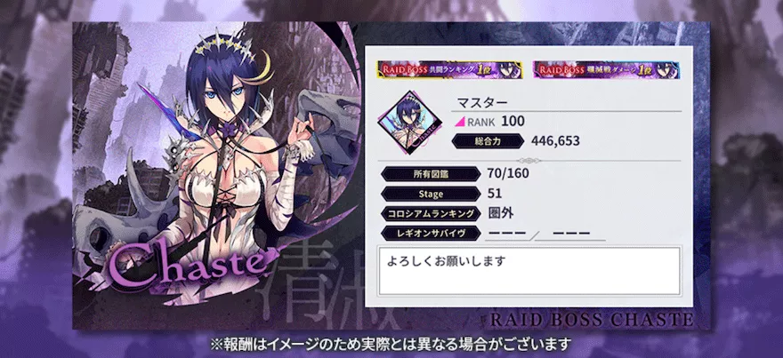 RAID BOSS「アルテミス 擬彩」