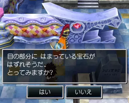 竜の瞳ギミック