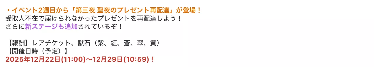 新ステ追加のお知らせ