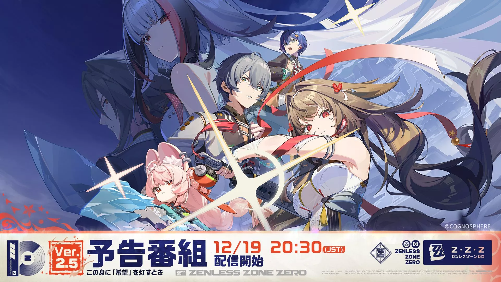 Ver2.5はいつから始まる？