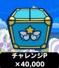 チャレンジP ランキングアイコン