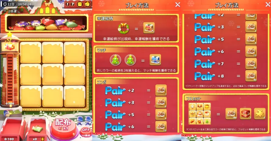 クリスマスイベント_氷雪マッチ