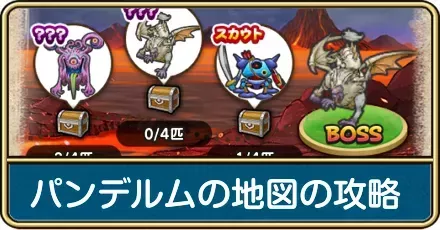 パンデルムの地図