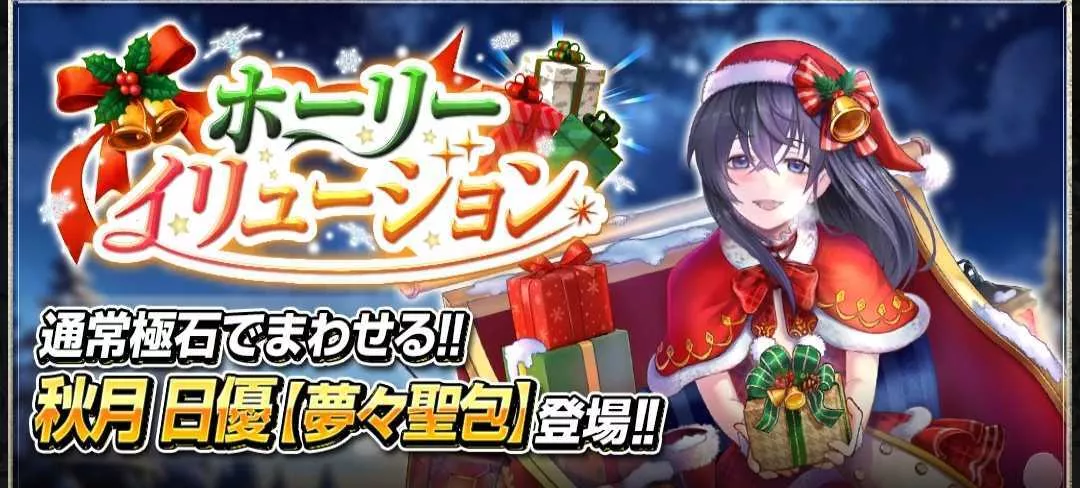 ホーリーイリュージョン