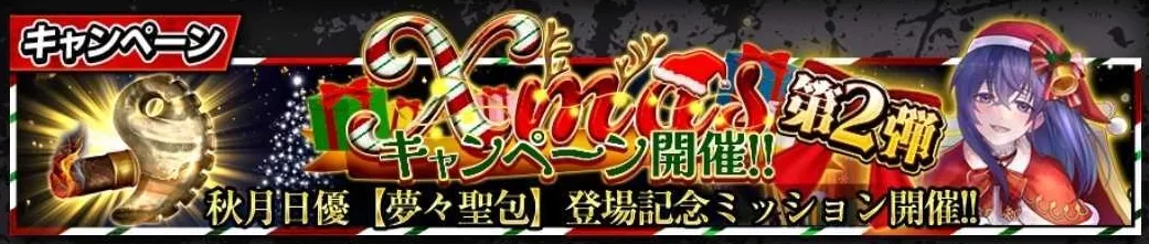 ホワイトデーキャンペーン