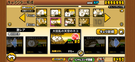 立ち回り参考画像