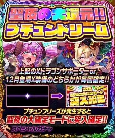 プチュンドリームの画像