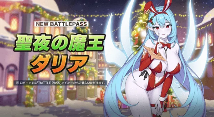 新規バトルパス追加