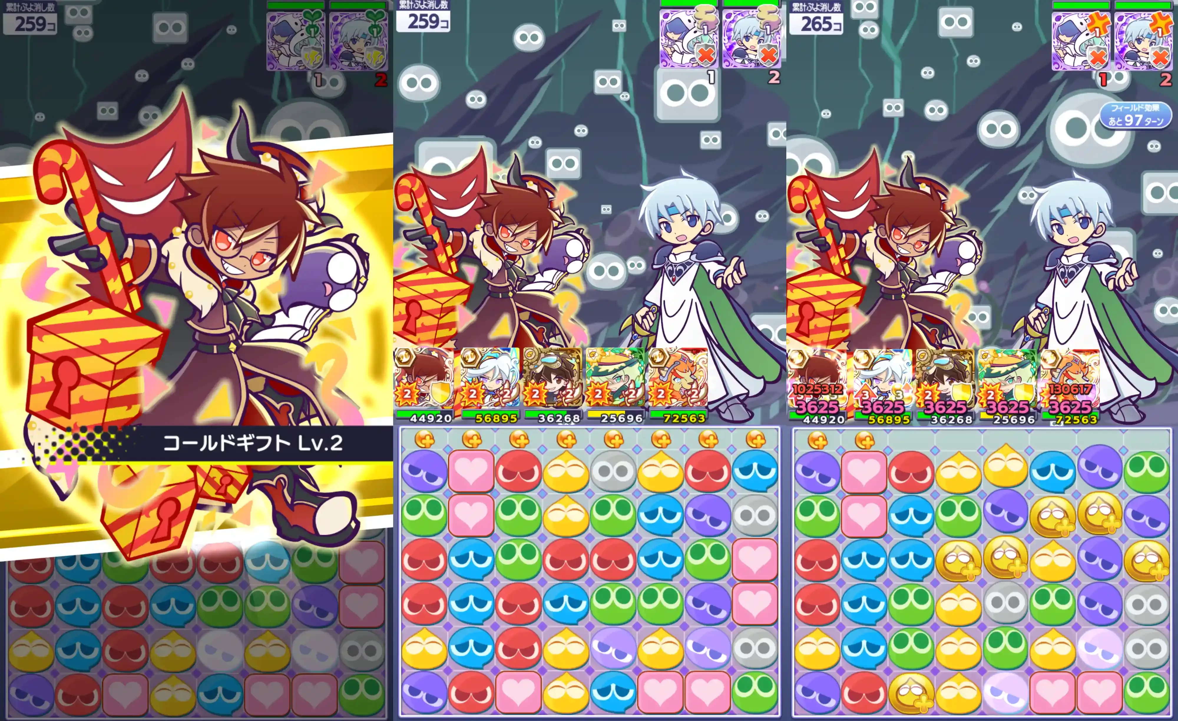 魔王サンタのクルーク スキル②