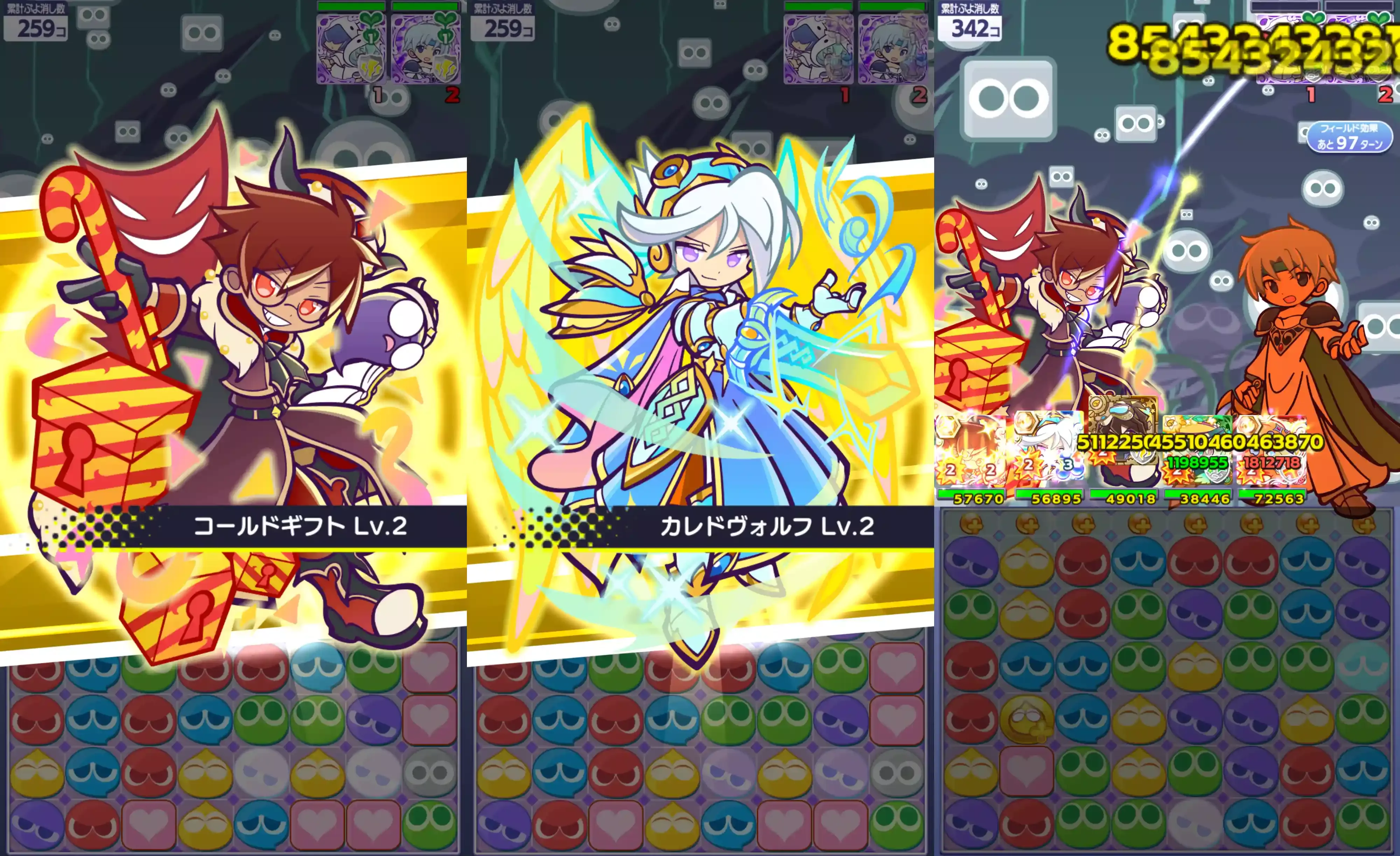 魔王サンタのクルーク スキル