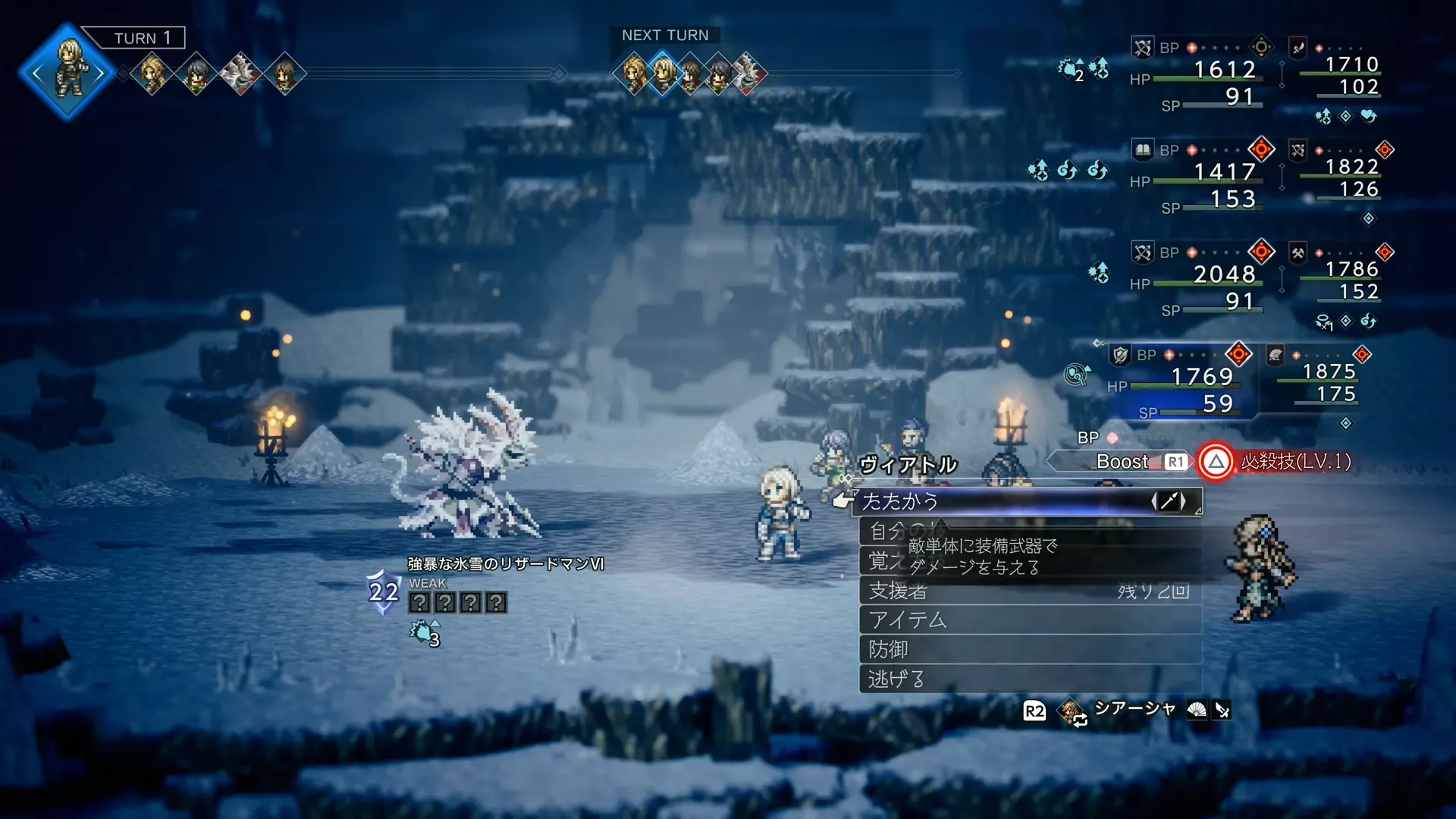 獰猛な氷雪のリザードマンⅥ