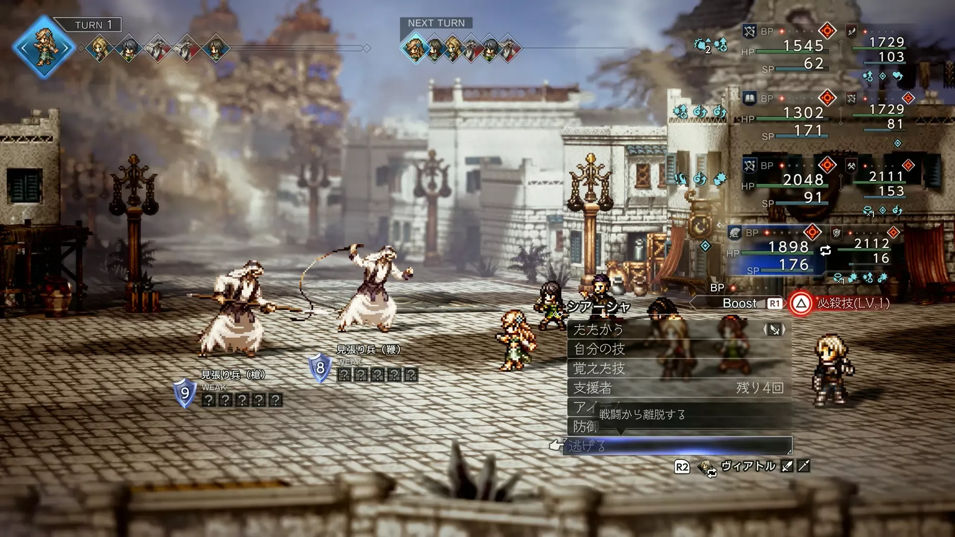 見張り兵（鞭）