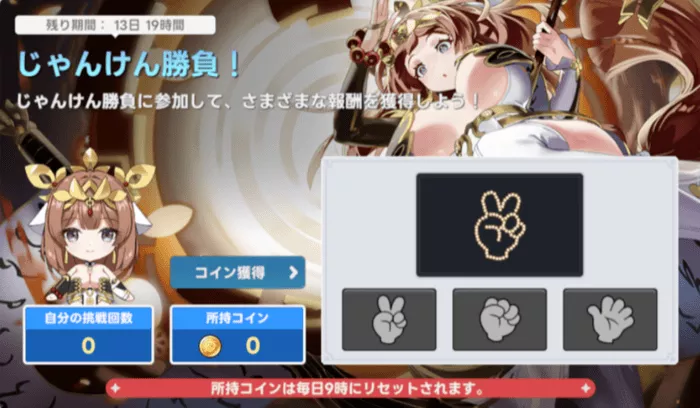 勝て！じゃんけん勝負