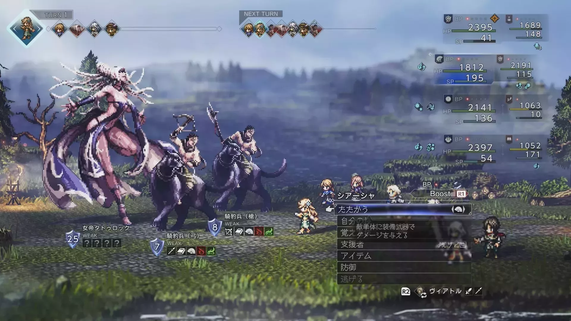 女帝タトゥロック