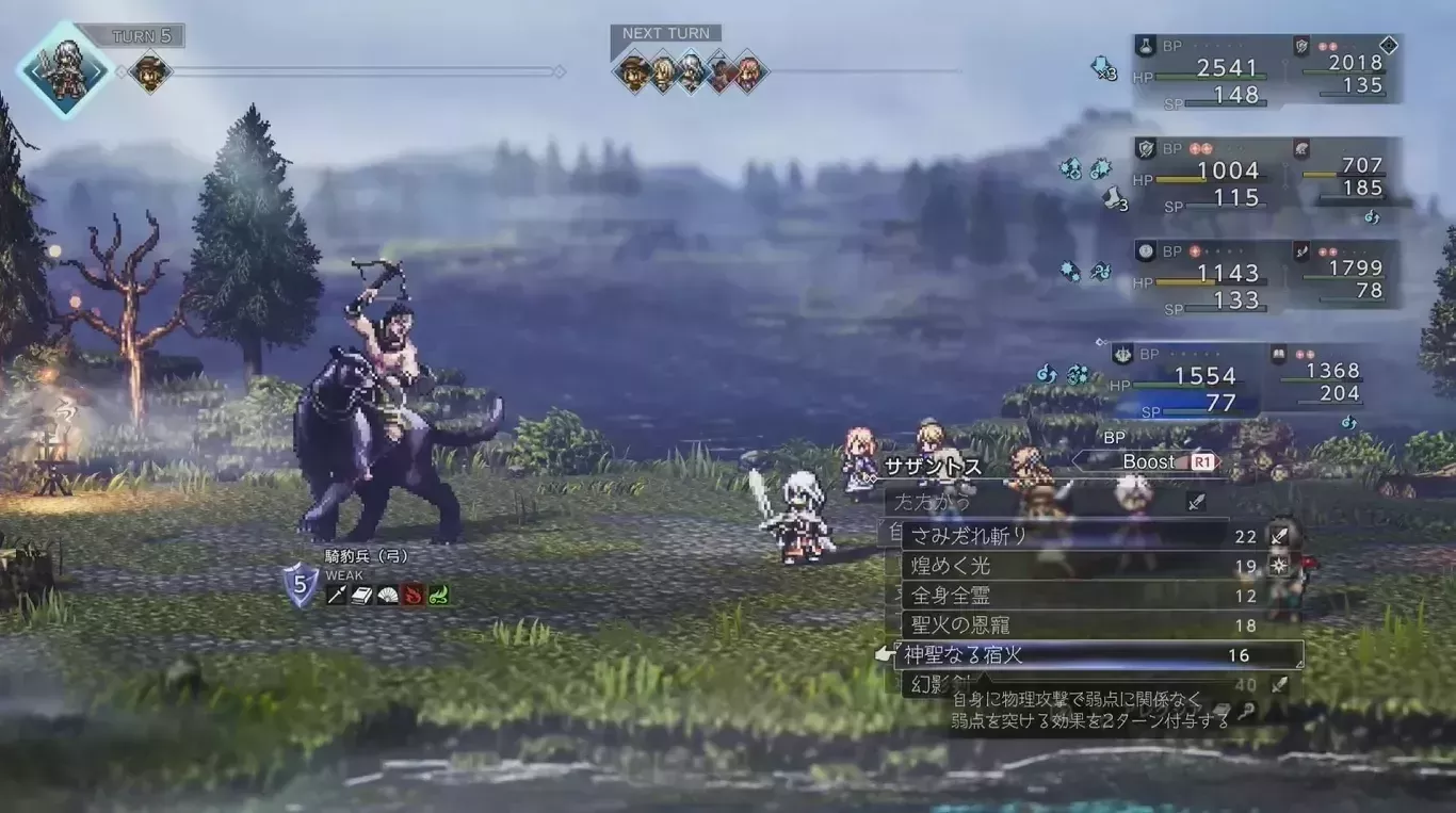 片方を集中攻撃