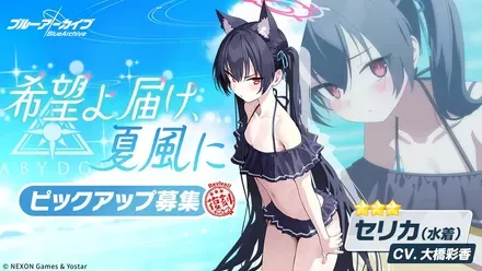 希望よ届け、夏風に画像