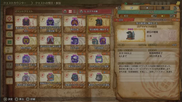 咎は戦禍に睡臥する