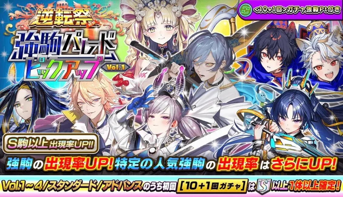 強駒ピックアップVol.1