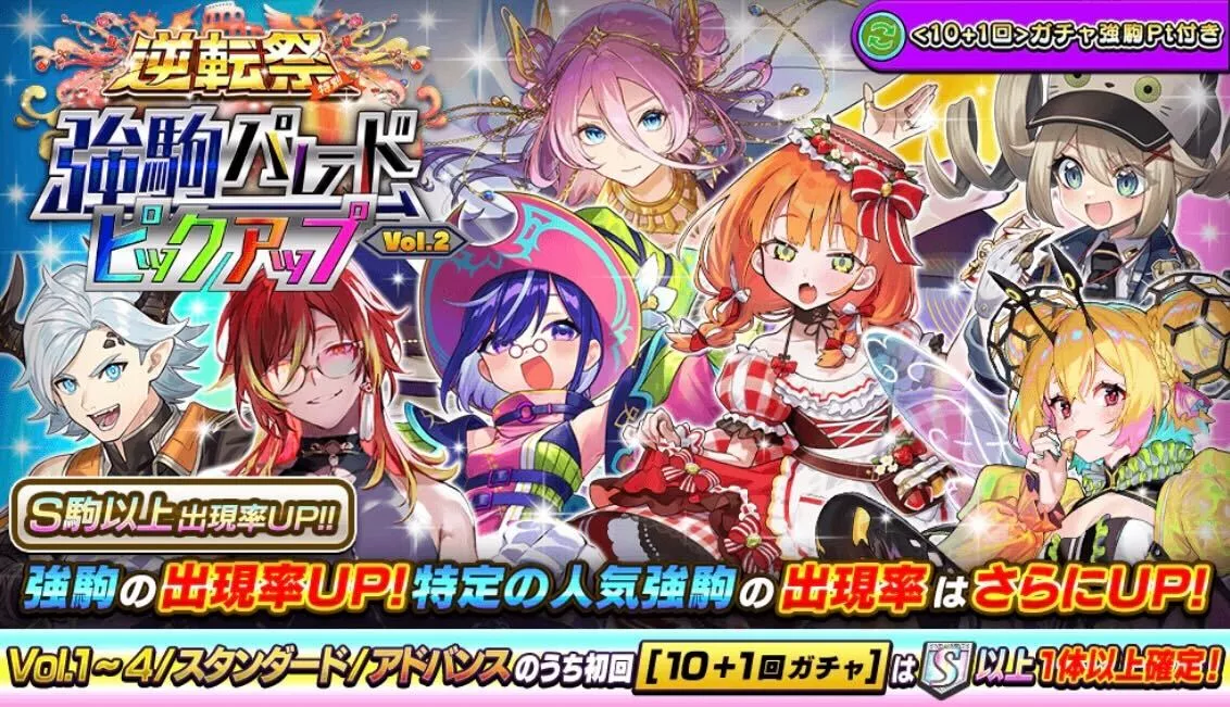 強駒ピックアップVol.2