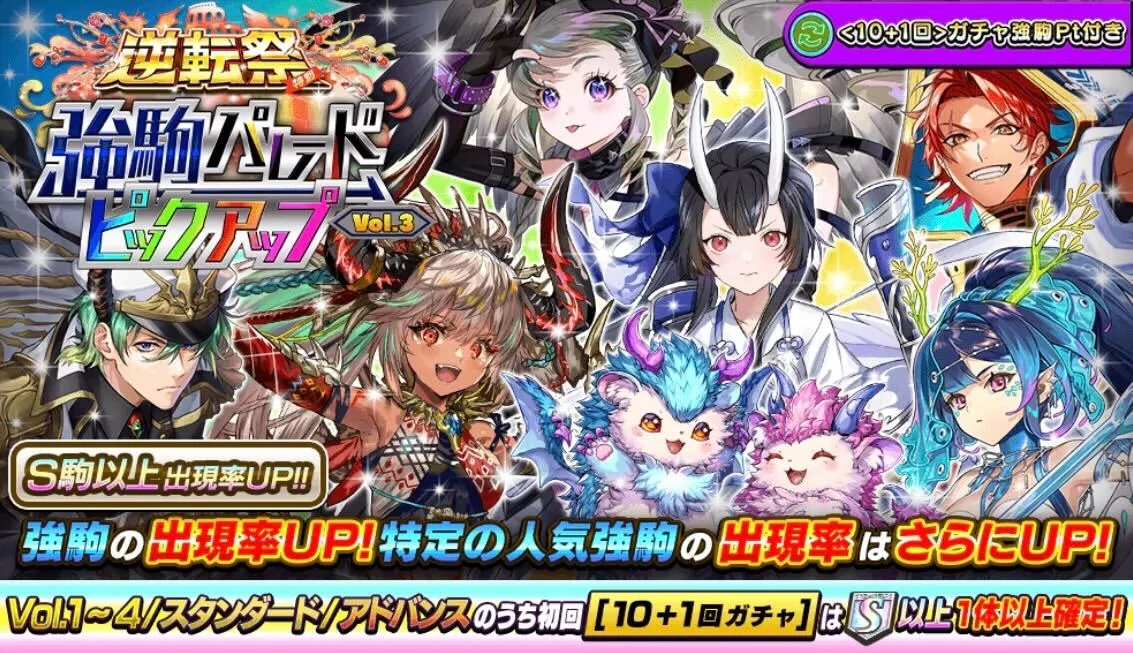 強駒ピックアップVol.3