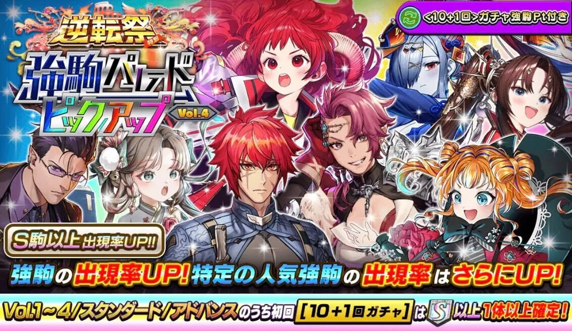 強駒ピックアップVol.4