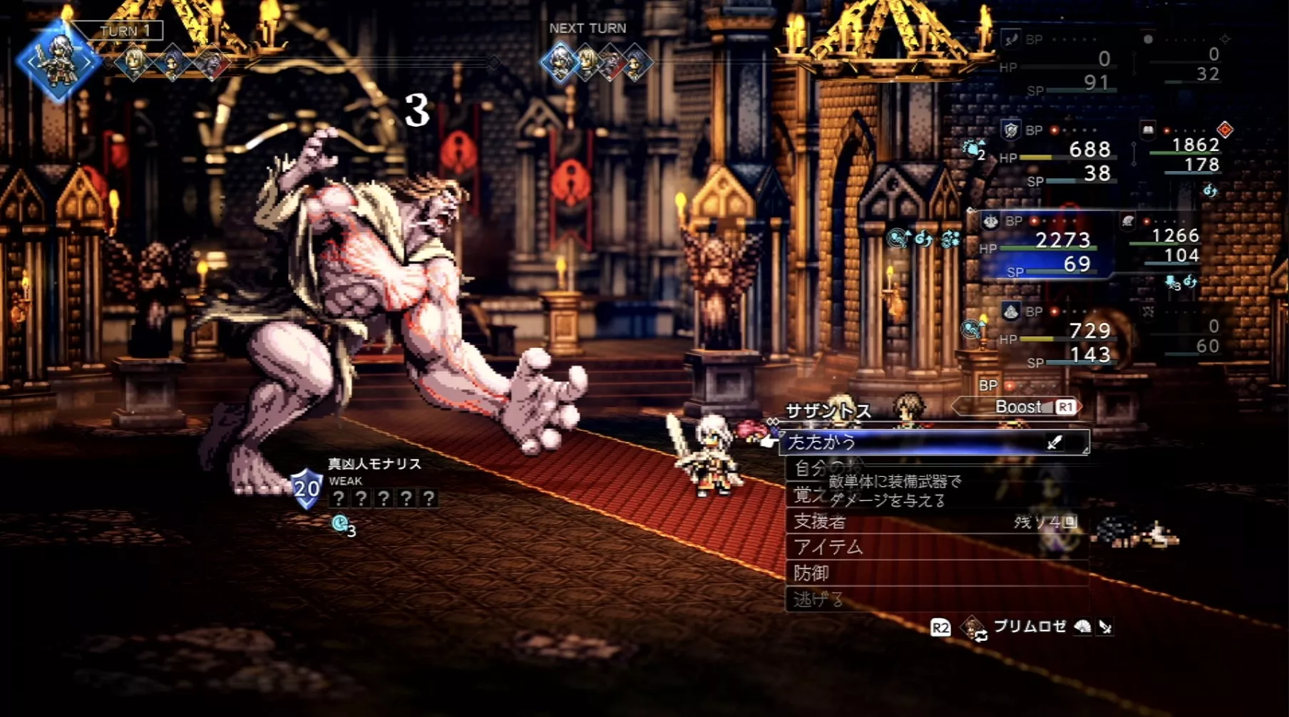 真狂人もナリス