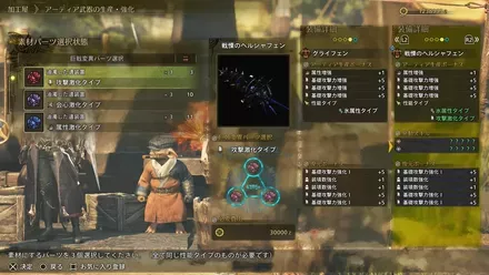 巨戟アーティア武器の生産と強化