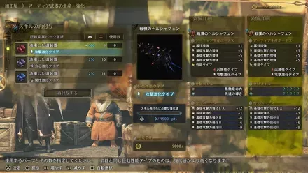 復元とスキル再付与