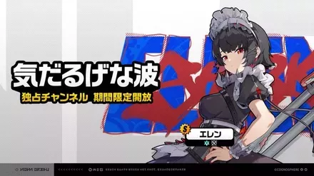 エレン復刻ガチャ画像