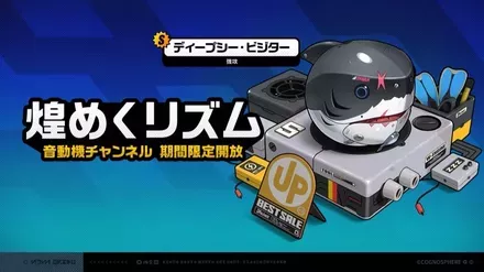 エレン武器復刻ガチャ画像