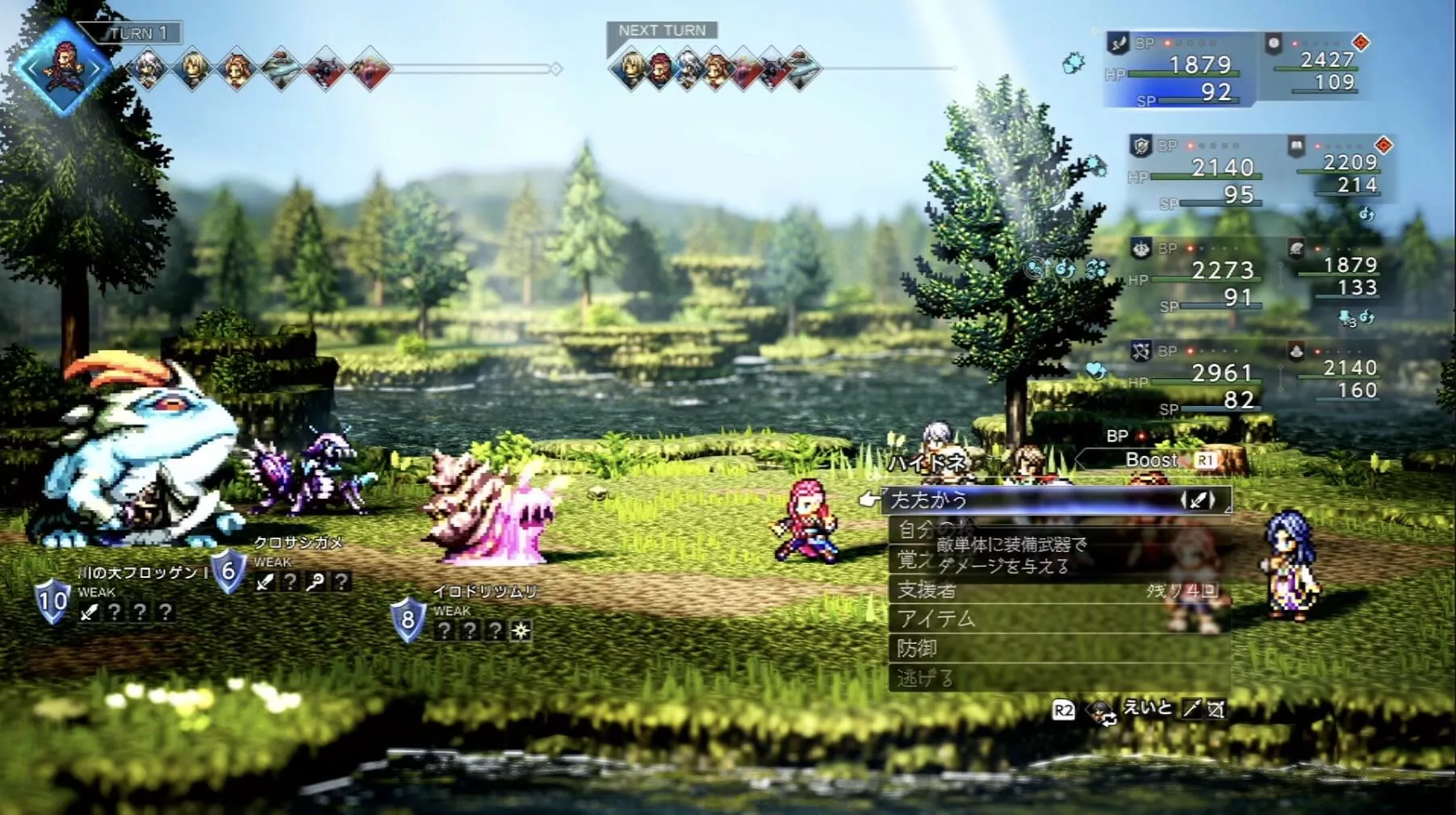 魔物の群れ画像