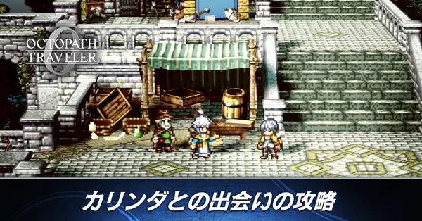 カリンダバナー