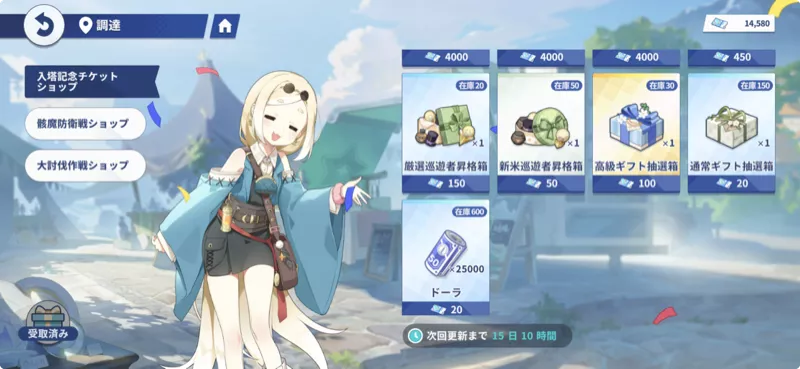 入塔記念チケット