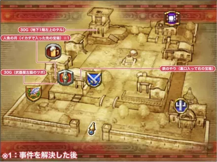 ハーメリアの町（過去）画像