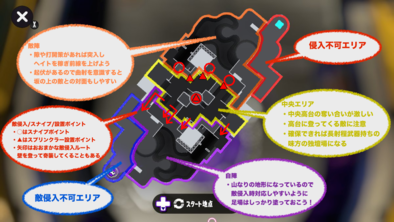 スプラトゥーン2 Bバスパークのステージ情報とおすすめ立ち回り ゲームエイト