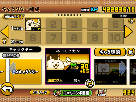 立ち回り参考画像