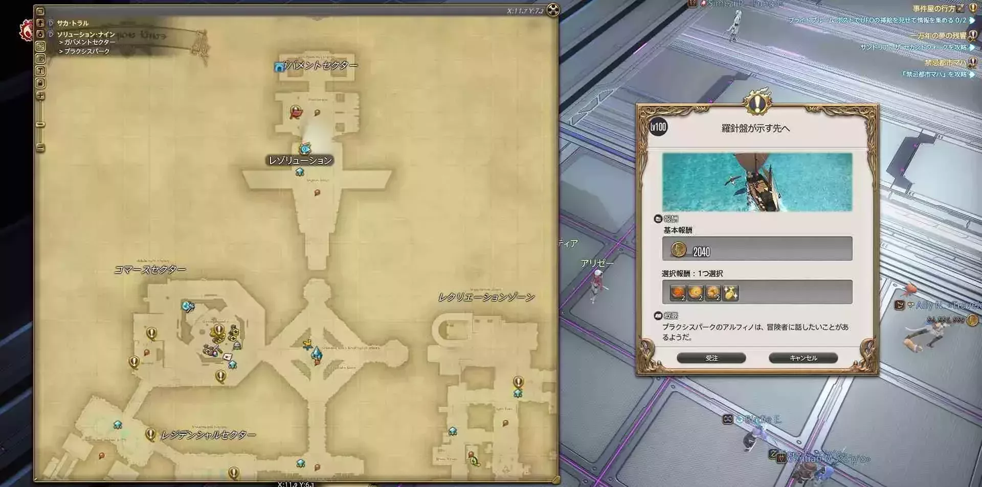 ストーリー受注