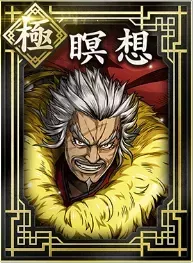 【極】瞑想の画像