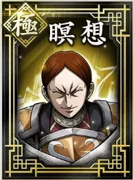 【極】瞑想の画像