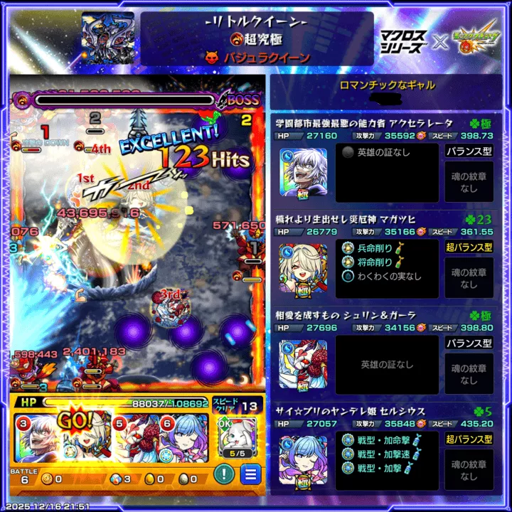 バジュラクイーン自陣無課金編成