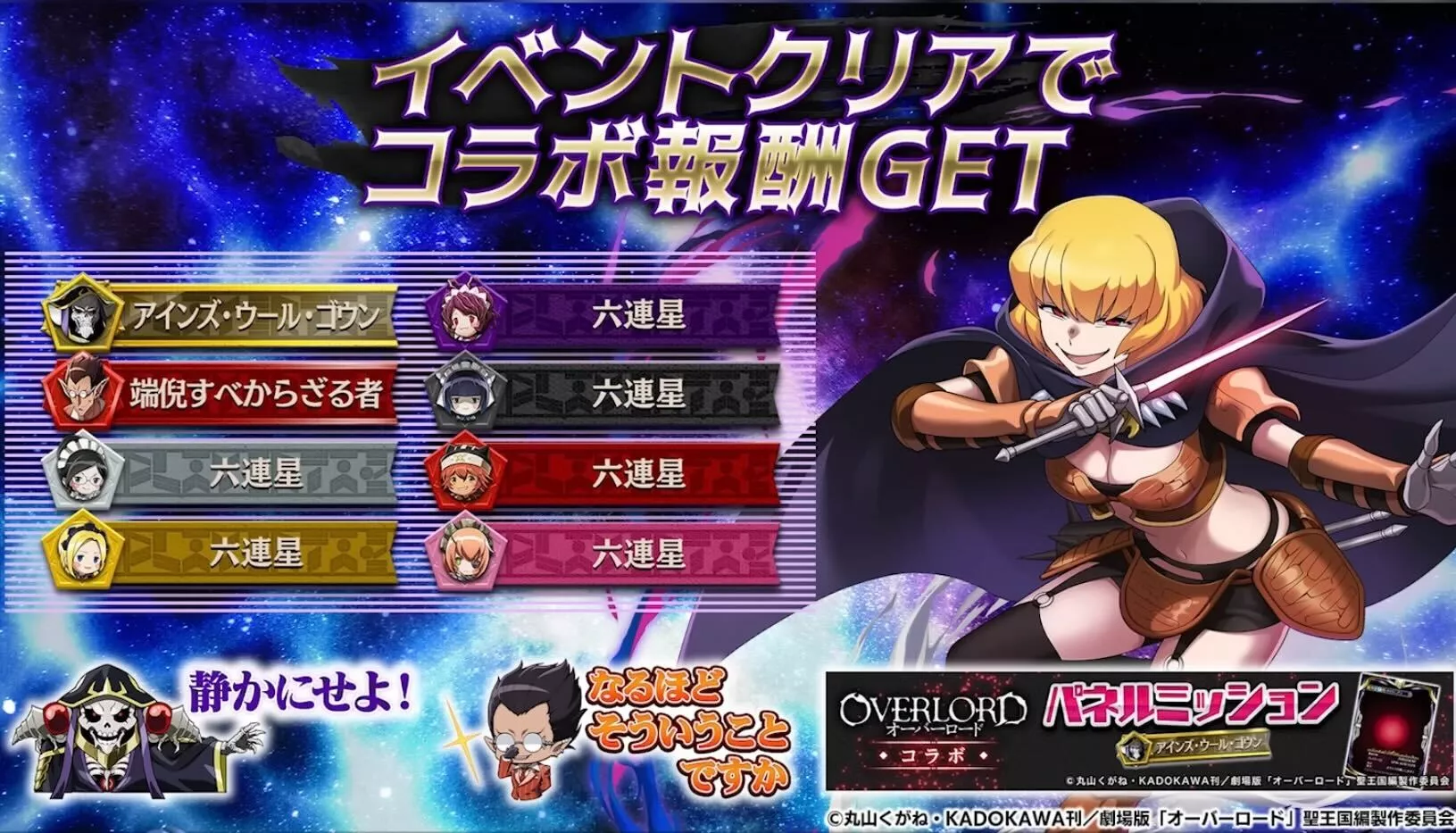 パネルミッション