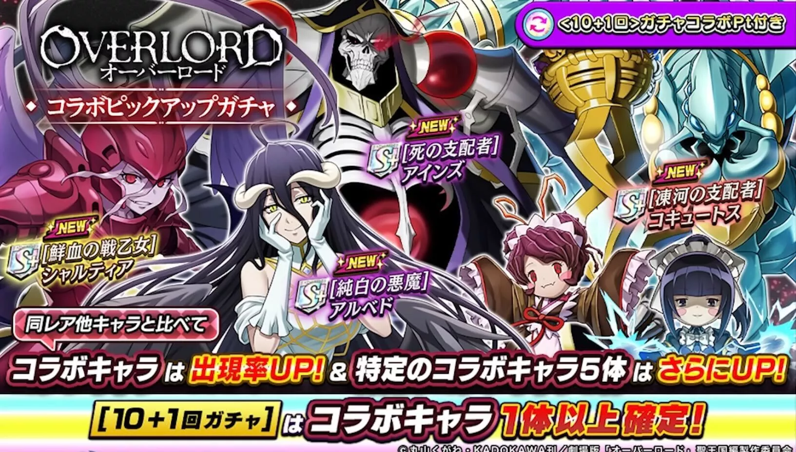 ピックアップガチャ