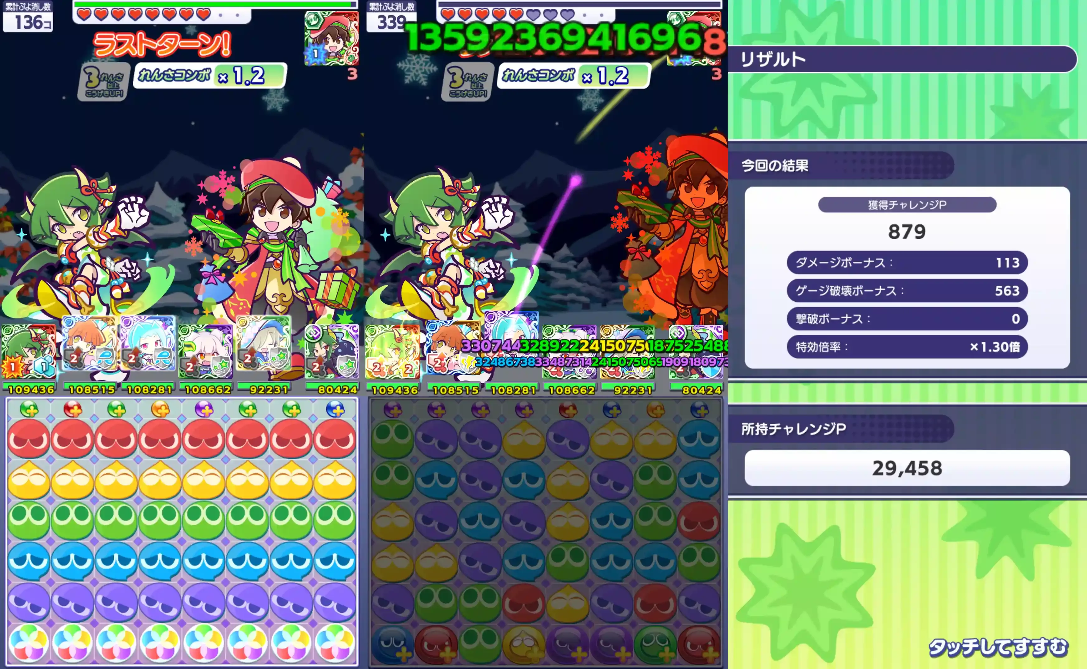 1回で4ゲージ