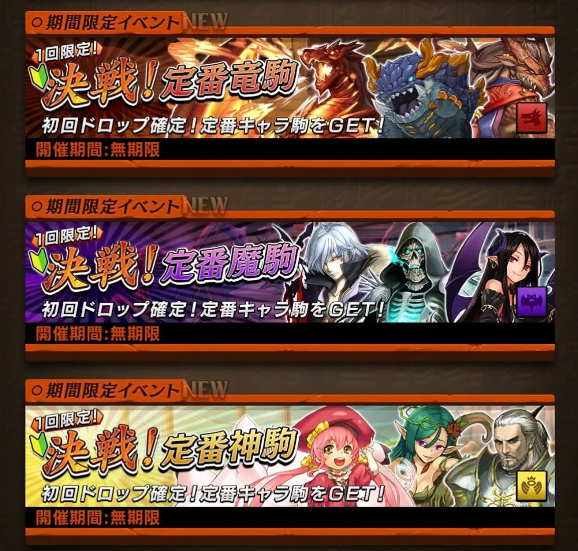 最初の仲間の決戦