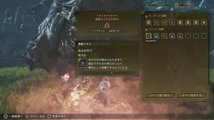 狼藉なるものの武弁の報酬