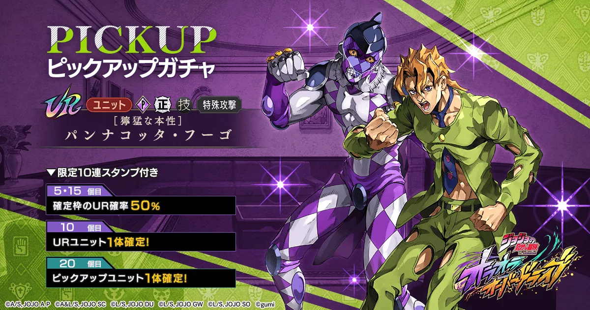 パンナコッタ・フーゴ